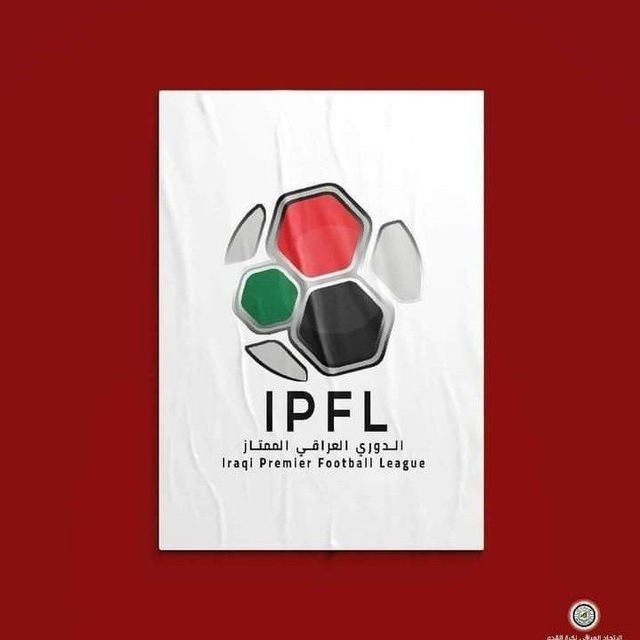 الدوري العراقي الممتاز lPFL