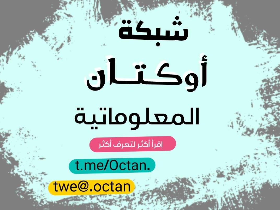 أوكتان | Octan0
