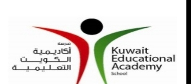 اكاديمية الكويت التعليمية للمرحلة الابتدائية