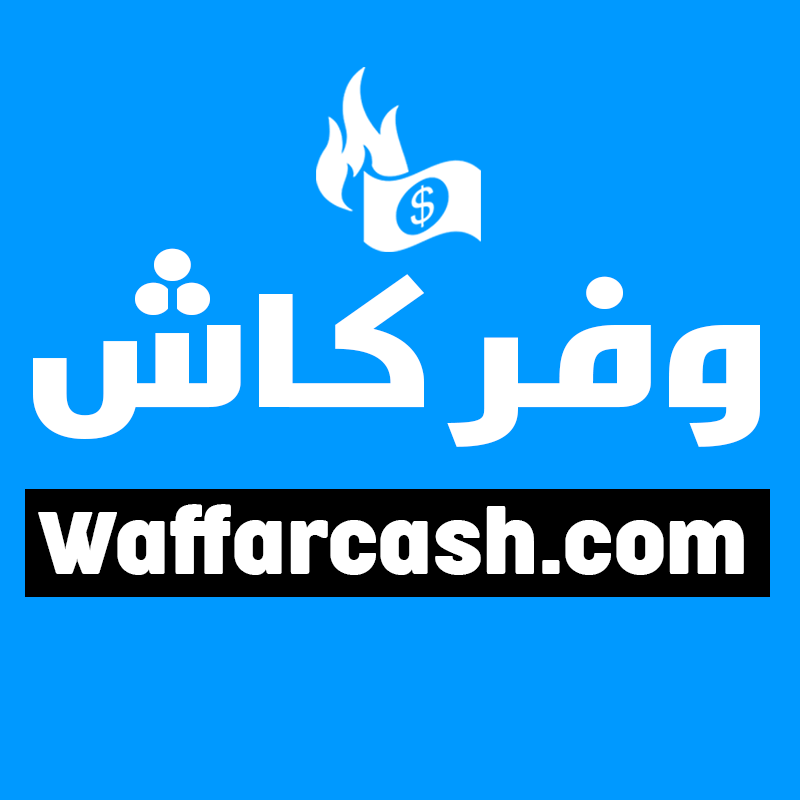 وفر كاش - كوبونات خصم أشهر مواقع التسوق بدول الخليج ومصر