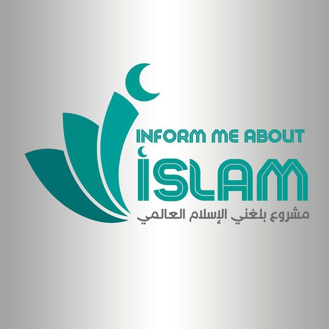قناة بلغني الإسلام العالمي للدعوة الإلكترونية عبر شبكة الإنترنت.