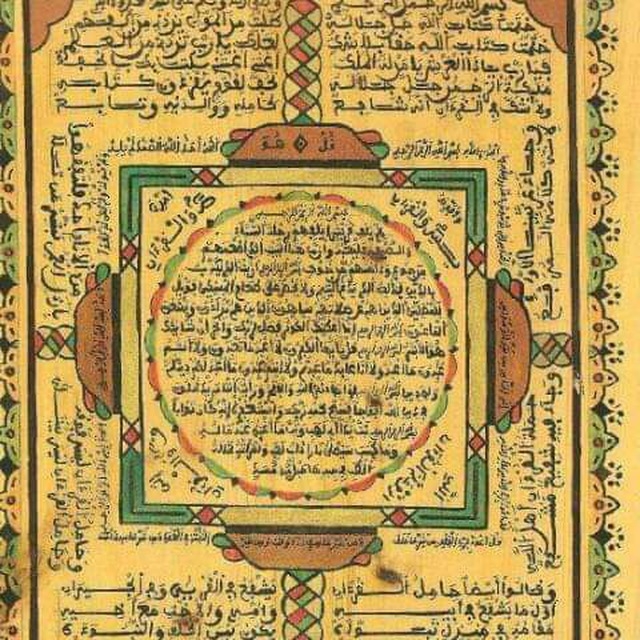 ضبط متشابهات القرآن