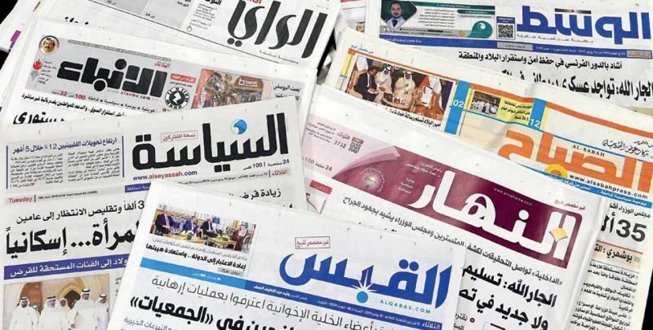 الصحف الكويتية اليومية PDF